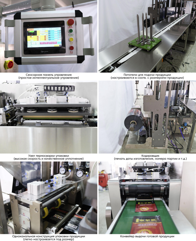 Станок для упаковки продукции в 4-шовный саше-пакет SBF300W