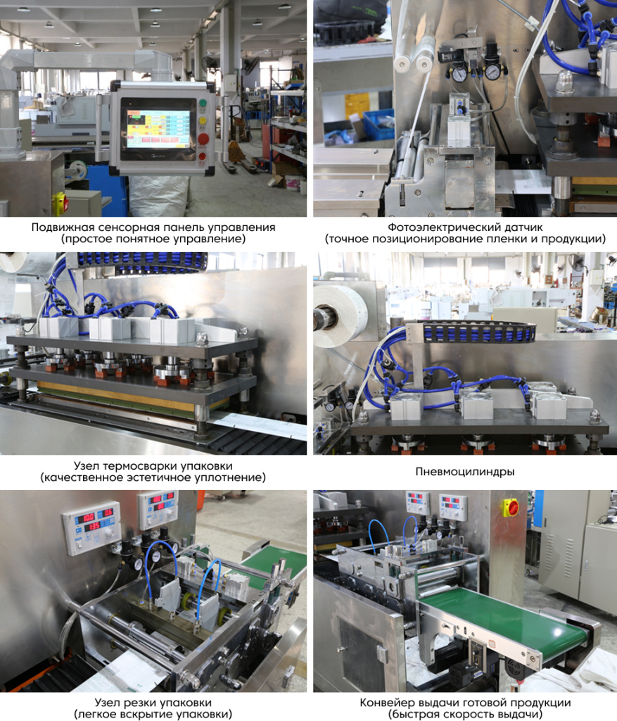 Станок для упаковки продукции в 4-шовный саше-пакет SBF300A